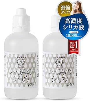 Amazon | 【高濃度シリカ濃縮液】水晶シリカ シリカ水 100ml 2本